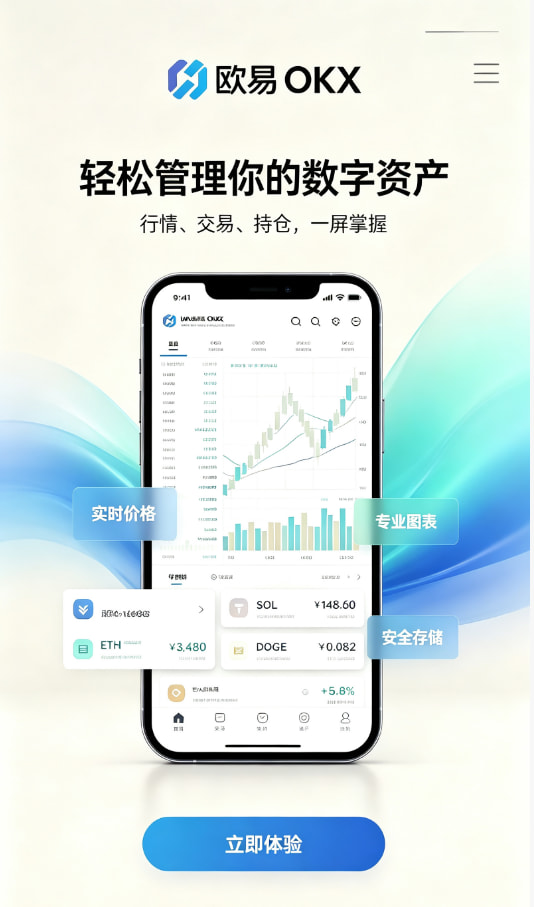 app欧交易所注册开户流程图
